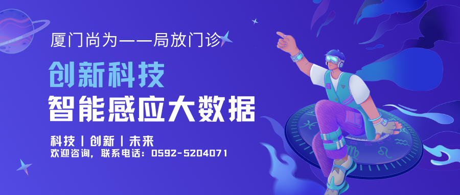 供電可靠性如何保障？廈門(mén)尚為的答案是